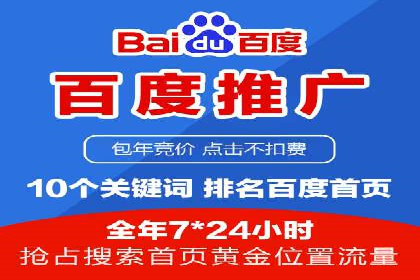 百度推广：品牌宣传的利器