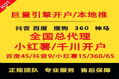 竞价开户推广案例创新思路